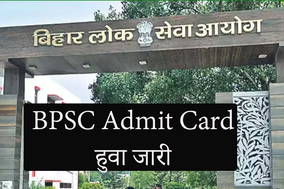 BPSC Admit Card